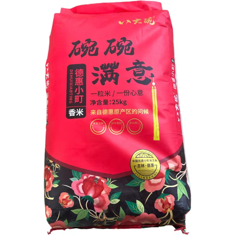 碗碗滿意德惠小町米25kg袋，原價150，現(xiàn)價130，.jpg